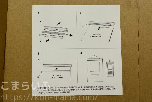 こどもの手書きカレンダー