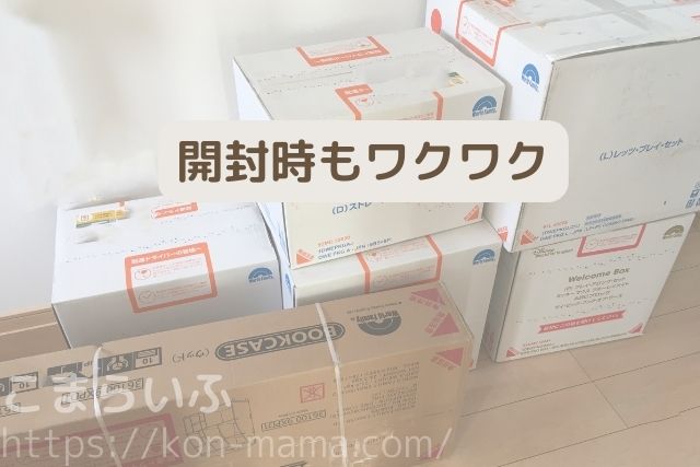 DWEを正規購入したときに届く大きなダンボール箱の写真。開封前のワクワク感を伝える。