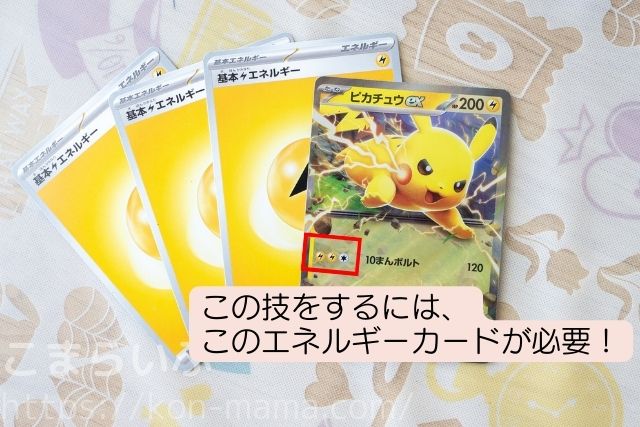 ポケモンカード　対戦方法