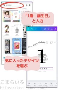 canva 一升米　テンプレート　操作方法