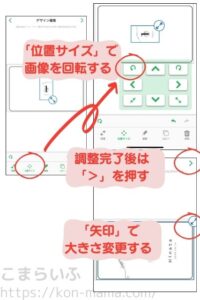 ラベル屋　一升米　操作方法