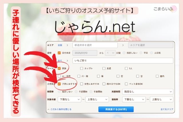 じゃらんnet 予約おすすめサイト