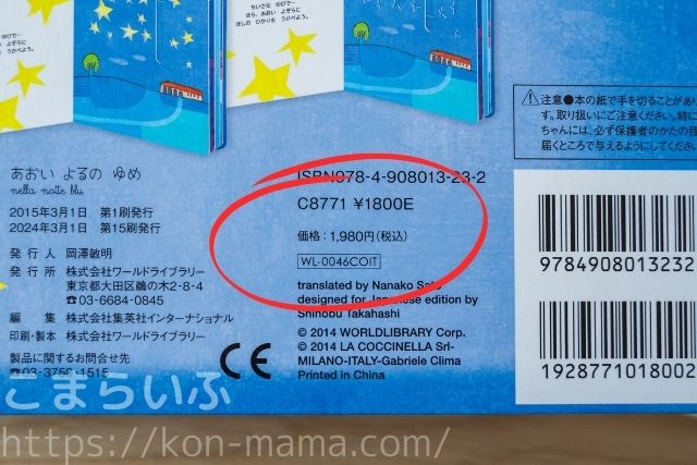 ワールドライブラリーパーソナル　送料込1300円