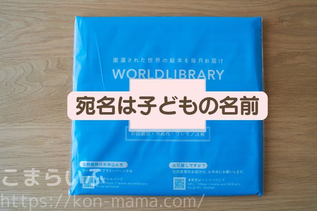 ワールドライブラリーパーソナル　届いたときの状態