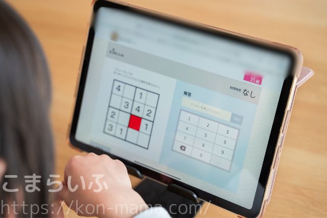 東大研パズル道場　小学3年生　小学生　レビュー