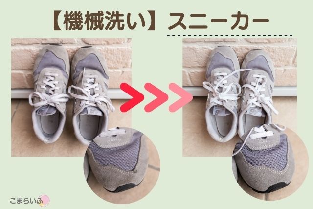 kutoonwash 靴クリーニング 機械洗い レビュー