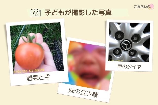 子ども写真 キッズカメラ 撮影