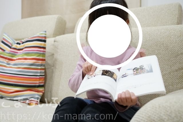 子ども フォトブック