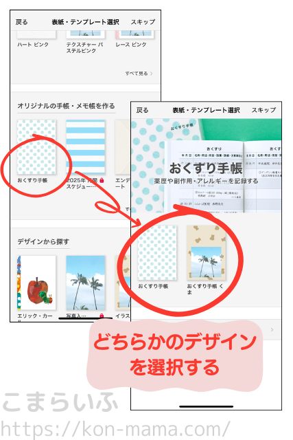 トロット フォトブック作成 手順 アプリ