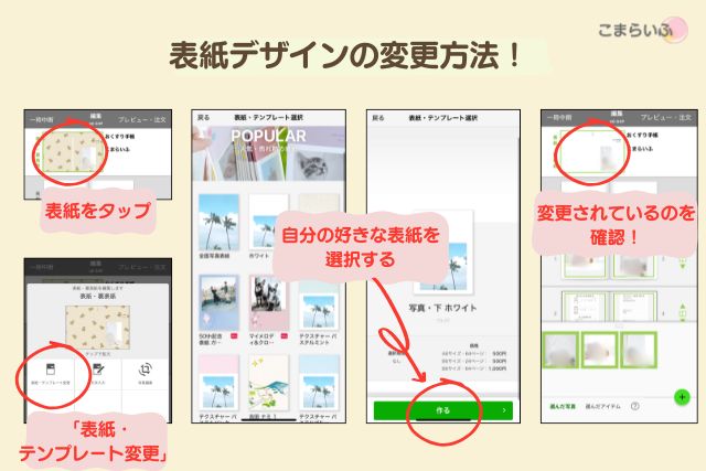TOLOT アプリ インストール スマホ操作