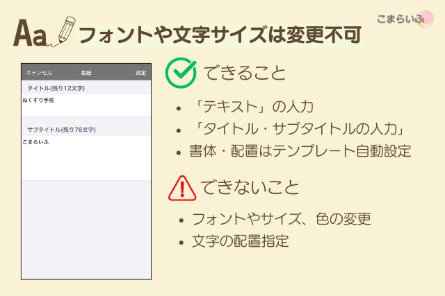 TOLOT アプリ インストール スマホ操作 文字