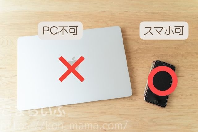 TOLOT フォトブック おくすり手帳 作成方法