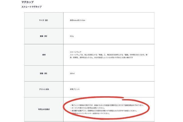 ベビフルの価格や商品内容が書かれたスクリーンショット