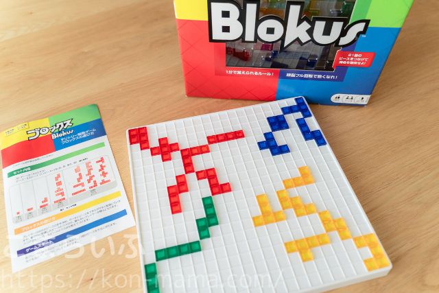 ブロックス ボードゲーム