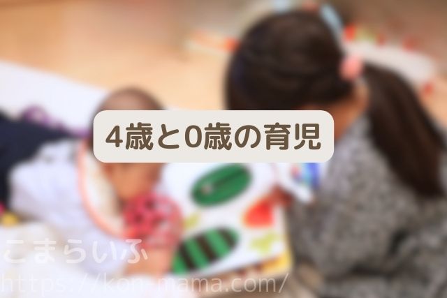 4歳と0歳の兄弟が絵本を読む様子