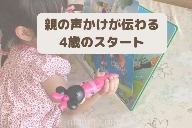 ミッキーペンを持った女の子がDWEの絵本を見ている様子
