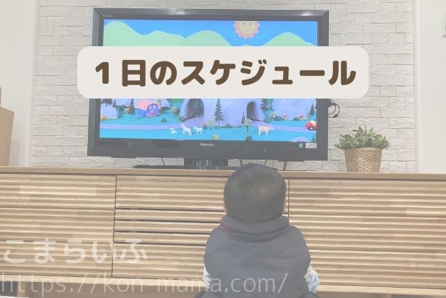 DWEを見ながら過ごす子どもの後ろ姿