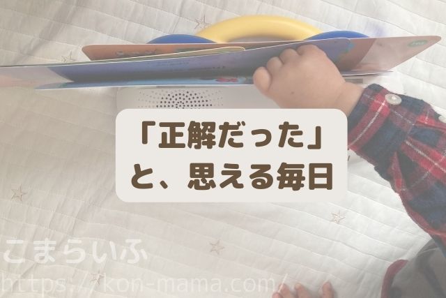 DWE教材をさわる子どもの手元の写真