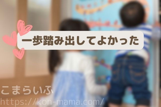 きょうだいがDWEの教材の前で立っている後ろ姿