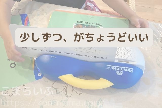 プレイメイトにTACカードを差し込む子どもの様子