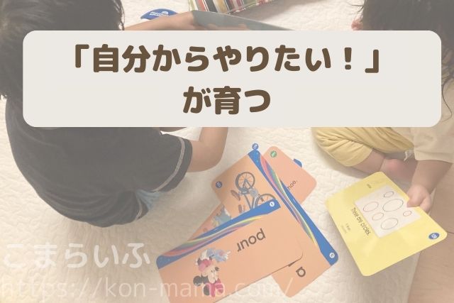 TACカードを自ら手に取る子ども