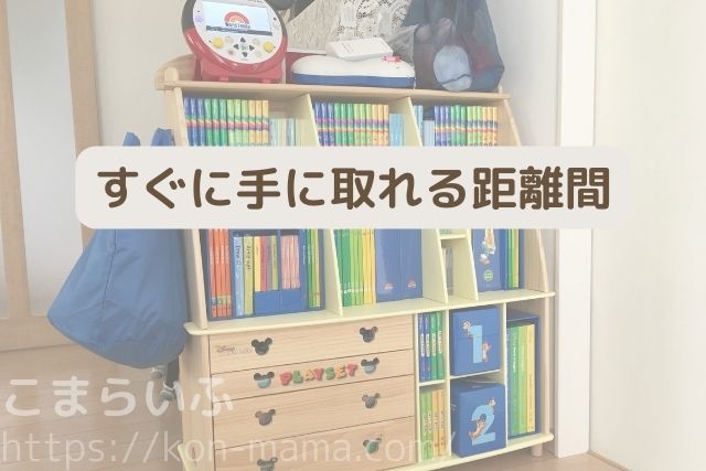 DWE教材が整然と並ぶリビングの棚