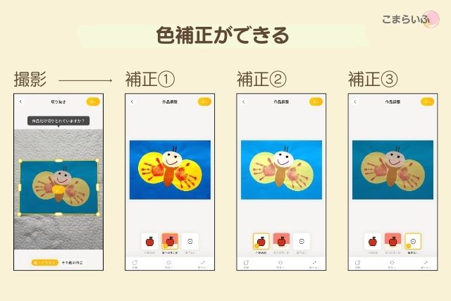 MUSEUMアプリで撮影した作品を補正する画面。明るさや色味を調整可能