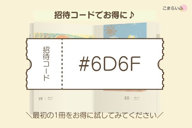 MUSEUMアプリの招待コード。登録でお互いに100円分クーポンがもらえる