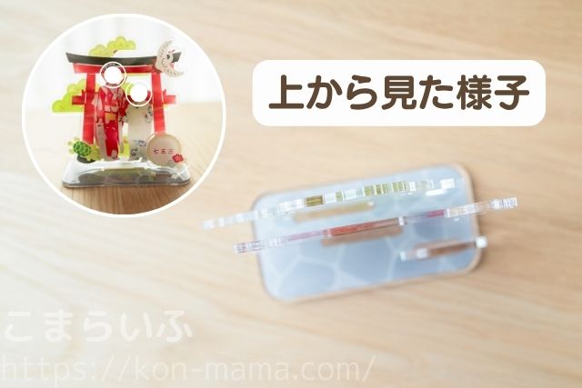 OKURUアクリルスタンドを上から見た様子。台座とパーツの厚みや組み立て状態がわかる写真。