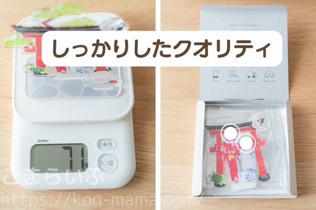 OKURUアクリルスタンドのクオリティ確認写真。重量は約71gで厚みがあり、しっかりした仕上がり。