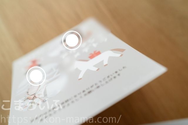 しまうま年賀状の写真仕上げを斜めから撮影した質感の分かる写真