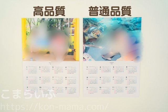 TOLOT A3ポスターカレンダーを壁に並べて比較(高品質と普通品質)