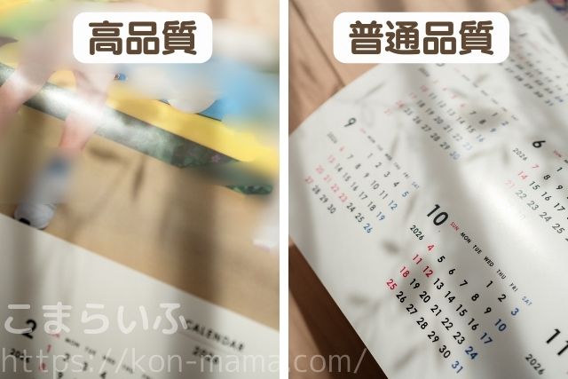 TOLOT A3ポスターカレンダーの高品質と普通品質の光の反射を比較した写真