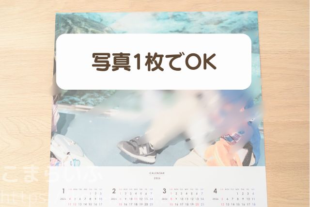 TOLOTのA3ポスターカレンダーは写真1枚で作れることを示すイメージ画像。