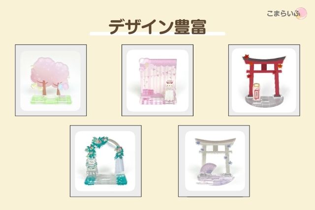 Acryアクリルスタンドのジオラマデザイン一覧