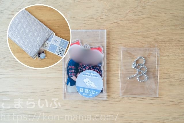 Acryキーホルダーの中身（本体とボールチェーン）