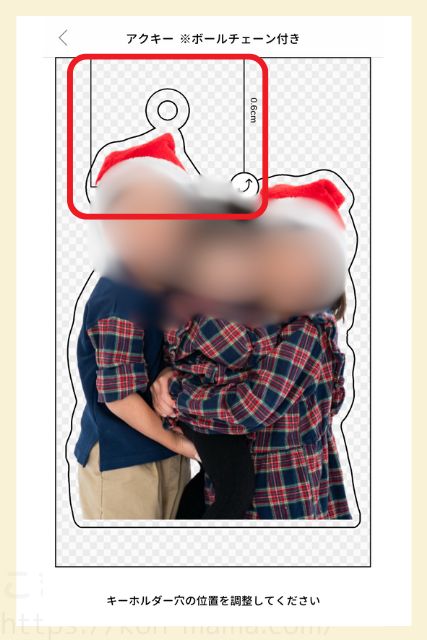 Acryでアクリルキーホルダーの穴位置を調整している画面