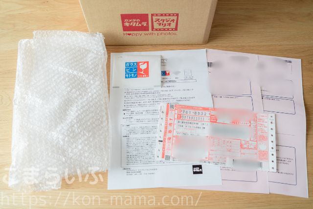 キタムラのDVDダビング宅配キットに入っていた書類や梱包材一式