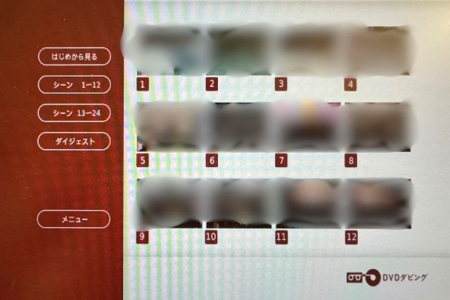キタムラのDVDダビングで作成されたチャプターメニュー画面