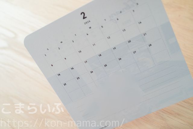 しまうまカレンダーの裏面メモ欄とカレンダー部分の印刷を撮影した写真。マット紙の質感がわかる。