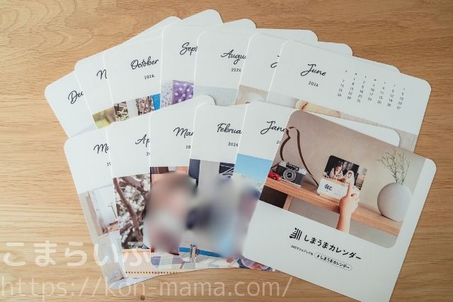 しまうまカレンダーの12ヶ月分のカードを広げた別角度の写真。表紙デザインや構成がわかる。