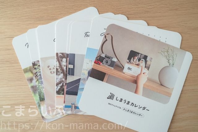 しまうまカレンダーの各月デザインを並べた写真。ましかくサイズの用紙に12カ月分のカレンダーがプリントされている。