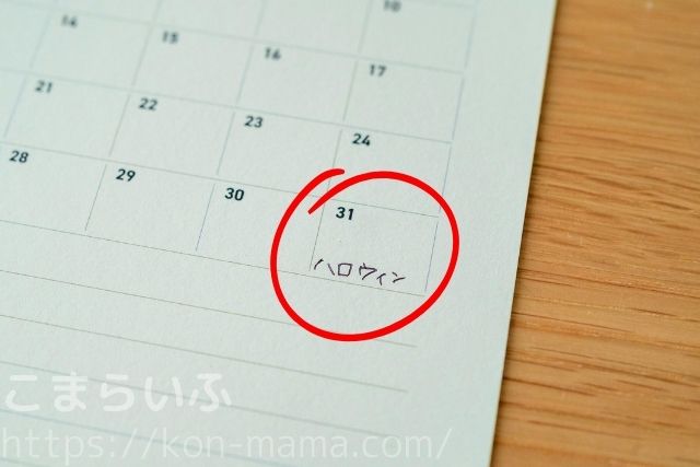 しまうまカレンダーの紙質とメモ欄にボールペンで書いた文字の見え方を写したアップ写真。マットで書きやすい紙質。