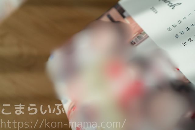 しまうまカレンダーの印刷部分を近距離で撮影した写真。自然光の中で紙の質感や色の雰囲気がわかるアップ画像。