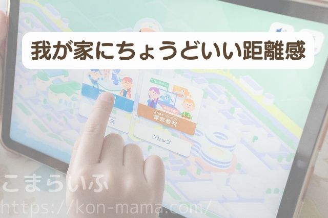 ロジックラボ保護者アプリは我が家にちょうどいい距離感。過干渉にならず見守れる。