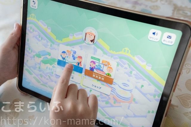 ロジックラボの学習アプリトップ画面（教材選択画面）