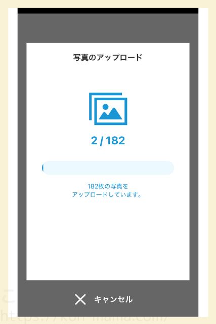 MyBookオートアルバムに写真をアップロードしている画面