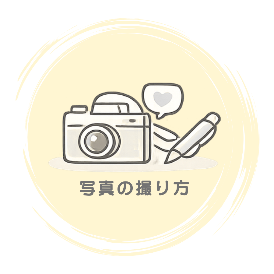 子どもや家族の写真の撮り方を紹介するカメラのアイコン