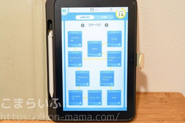 スマイルゼミの無学年学習コアトレの画面