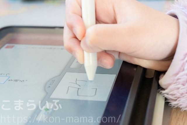 スマイルゼミで漢字を書く学習の様子(手元アップ)